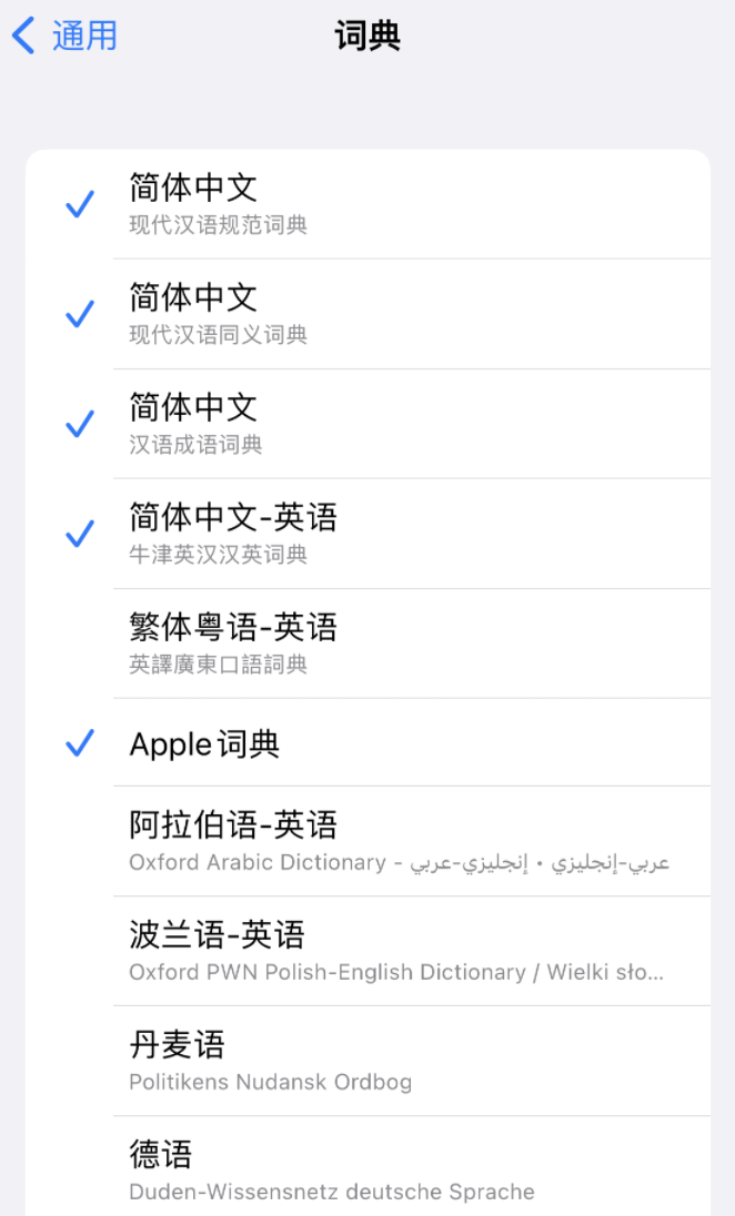 自贡苹果14维修分享 iPhone 14 系列使用技巧：灵活运用“搜索”功能 
