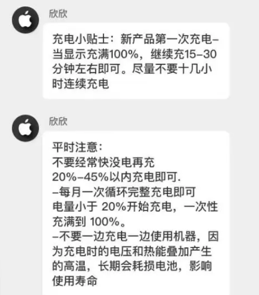 自贡苹果14维修分享iPhone14 充电小妙招 