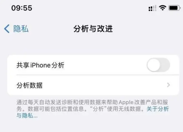 自贡苹果手机维修分享iPhone如何关闭隐私追踪 