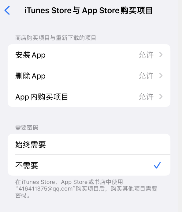 自贡苹果14维修分享误删除或找不到 iPhone 14 系列机型中的内置应用怎么办 