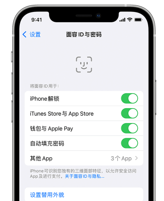自贡苹果手机维修分享升级iOS 16 后 Face ID不可用怎么办 