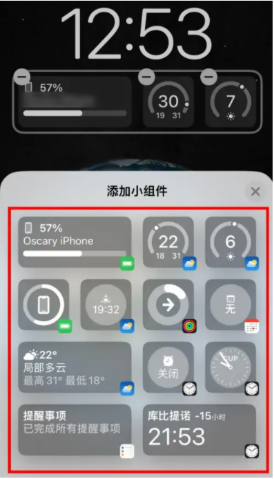 自贡苹果手机维修分享iOS16锁屏小组件添加教程 