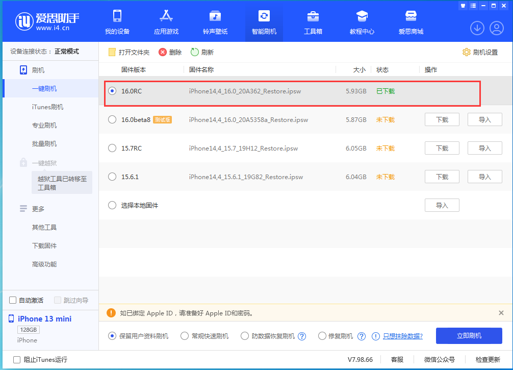 自贡苹果手机维修分享苹果 iOS 16 正式版什么时候发布 