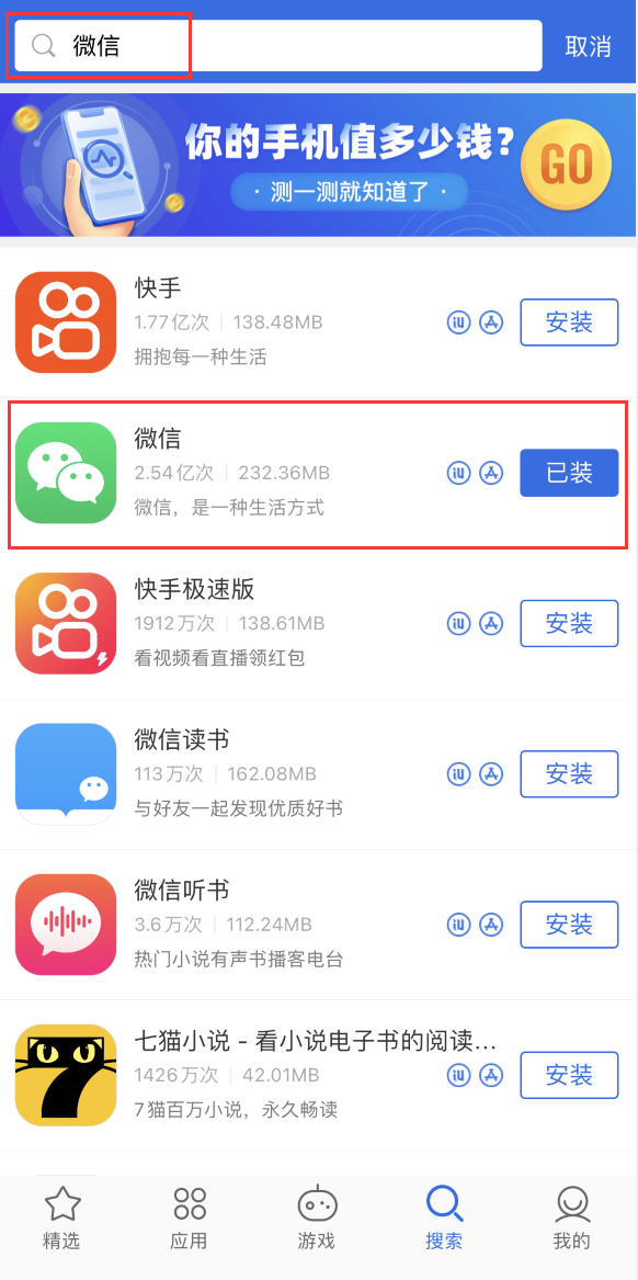 自贡苹果手机维修分享苹果手机历史版本的应用在哪里下载 