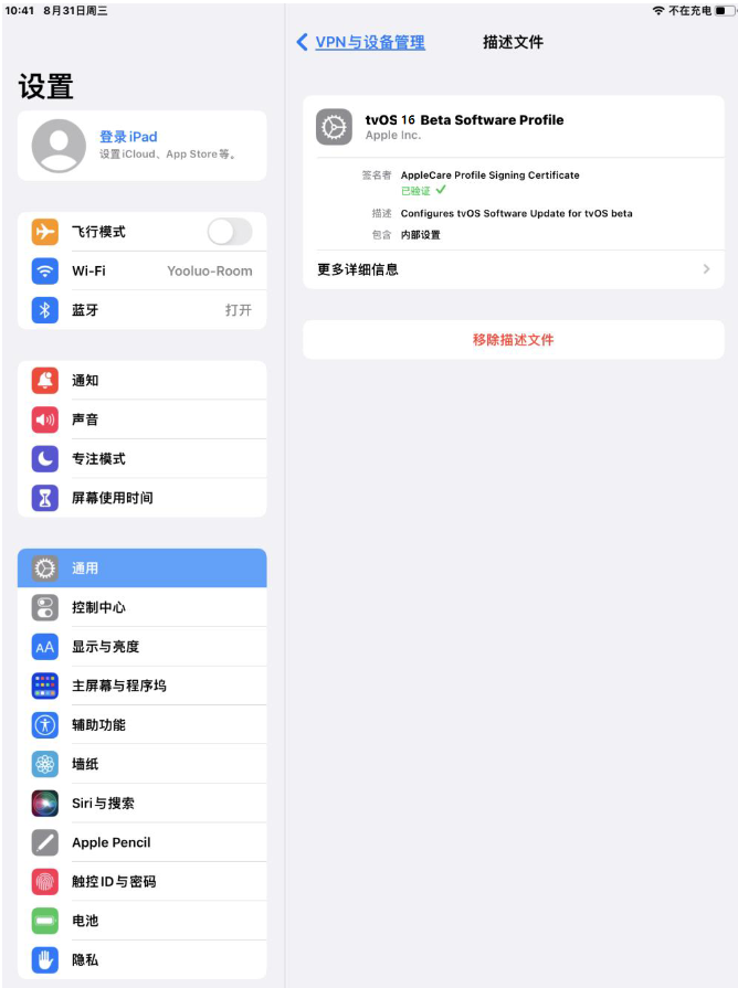 自贡苹果手机维修分享iOS 16 测试版如何升级iOS 16正式版 