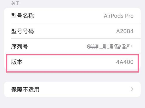 自贡苹果手机维修分享AirPods pro固件安装方法 