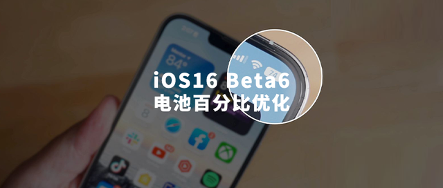 自贡苹果手机维修分享iOS 16 Beta 6值得升级吗 
