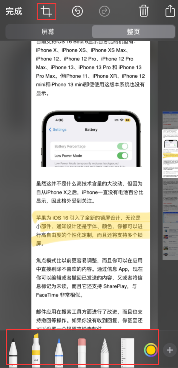 自贡苹果手机维修分享小技巧：在 iPhone 上给截屏图片做标记 