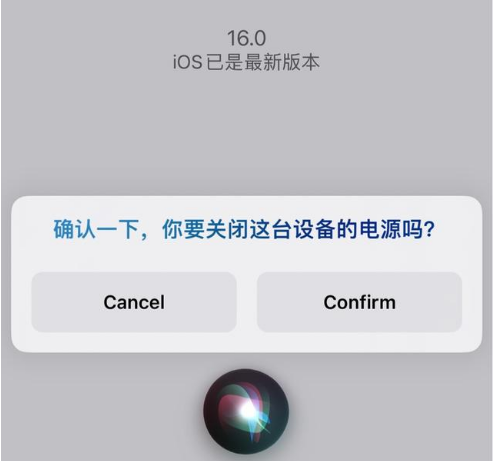 自贡苹果手机维修分享iOS 16 Beta5为什么要取消Siri语音关机功能 