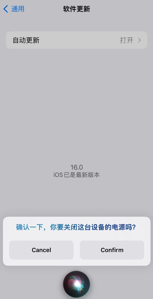 自贡苹果手机维修分享iOS 16 新功能：呼叫 Siri 即可让 iPhone 关机 