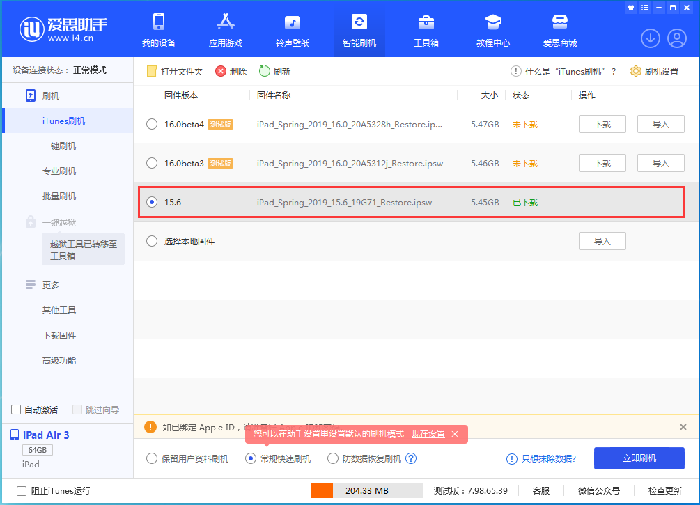 自贡苹果手机维修分享iOS15.5验证通道关闭，升级iOS16后还可以降级吗 