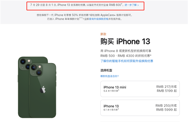 自贡苹果13维修分享现在买iPhone 13划算吗 