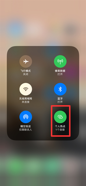自贡苹果手机维修分享查看iPhone手机几个人连接了热点方法教程 