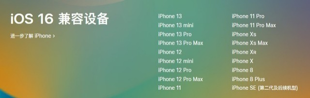 自贡苹果手机维修分享iOS 16为什么要抛弃iPhone 7 