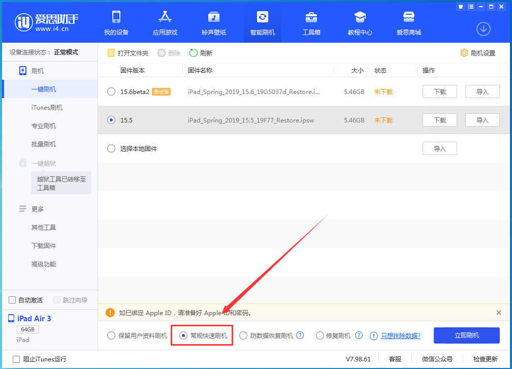 自贡苹果手机维修分享iOS 16续航怎么样 