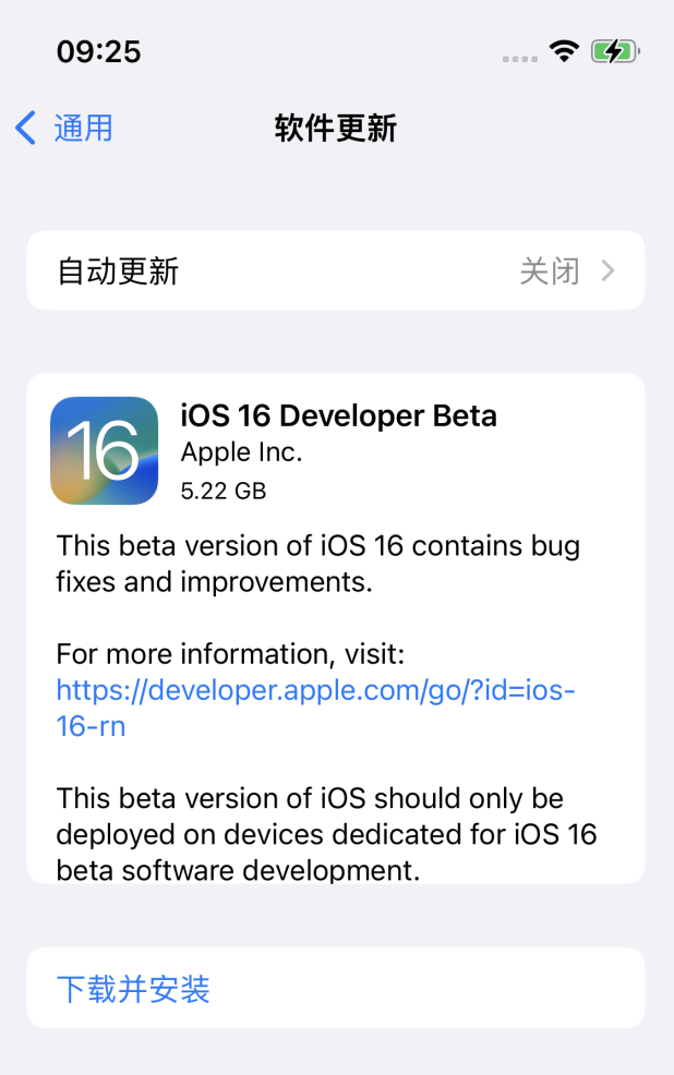 自贡苹果手机维修分享描述文件升级iOS 16方法教程 