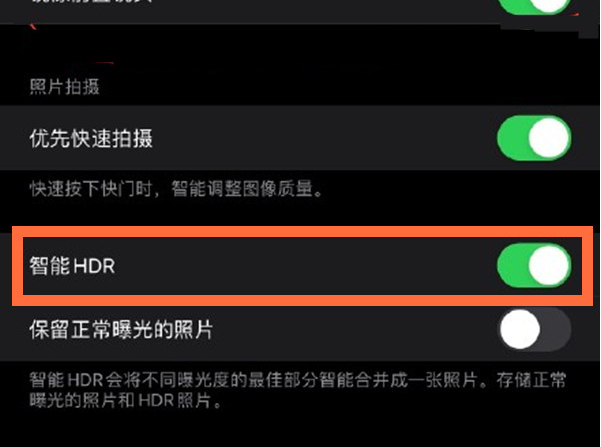 自贡苹果13维修分享iPhone 13取消自动磨皮方法教程 