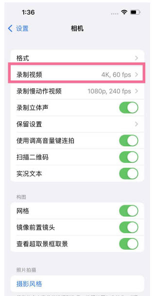 自贡苹果13维修分享iPhone13怎么打开HDR视频 
