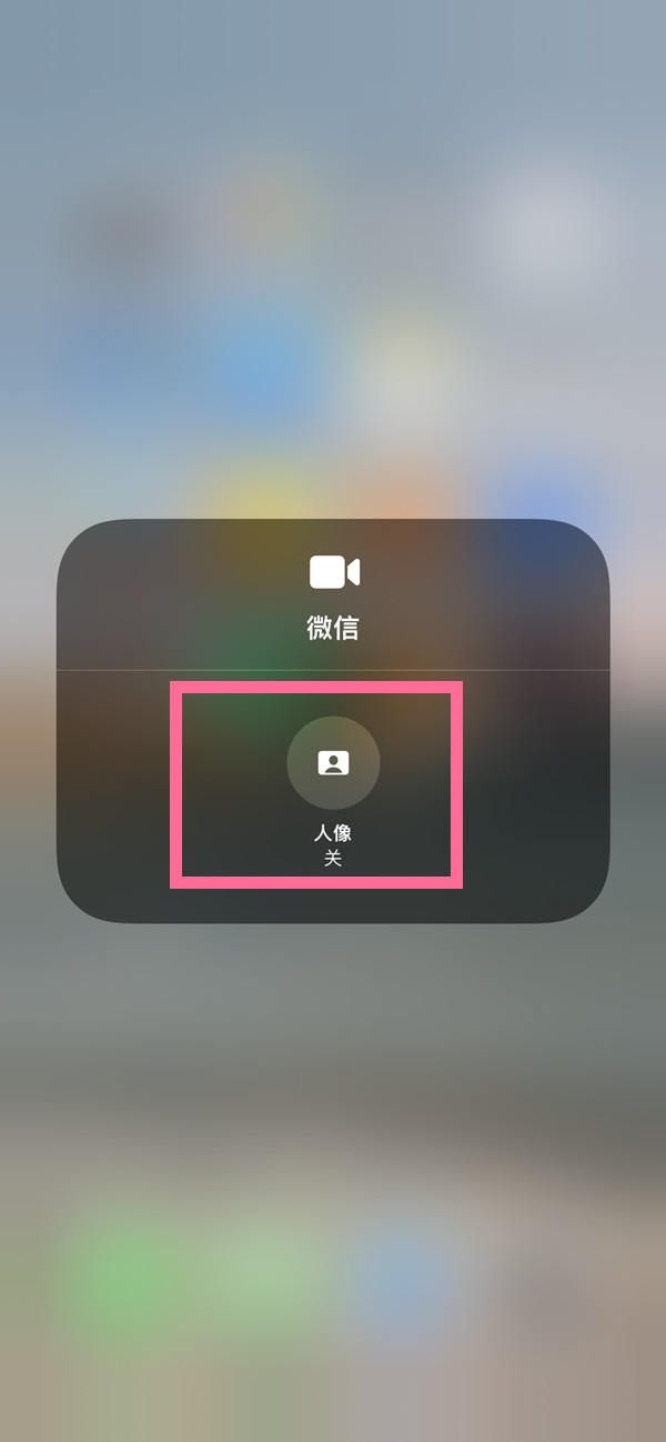 自贡苹果13维修分享iPhone 13微信视频有美颜吗 