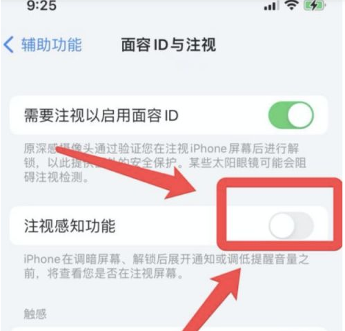 自贡苹果13维修分享为什么iPhone 13来电铃声忽大忽小 