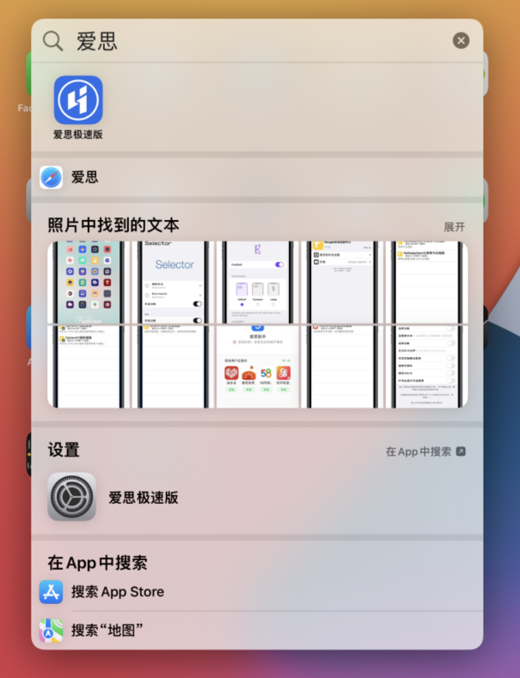 自贡苹果手机维修分享小技巧 