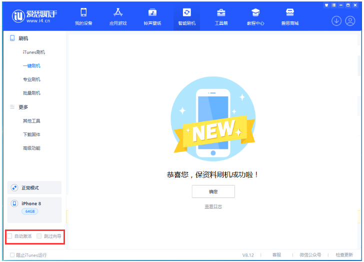 自贡苹果手机维修分享iOS 16.7.1正式版升级 
