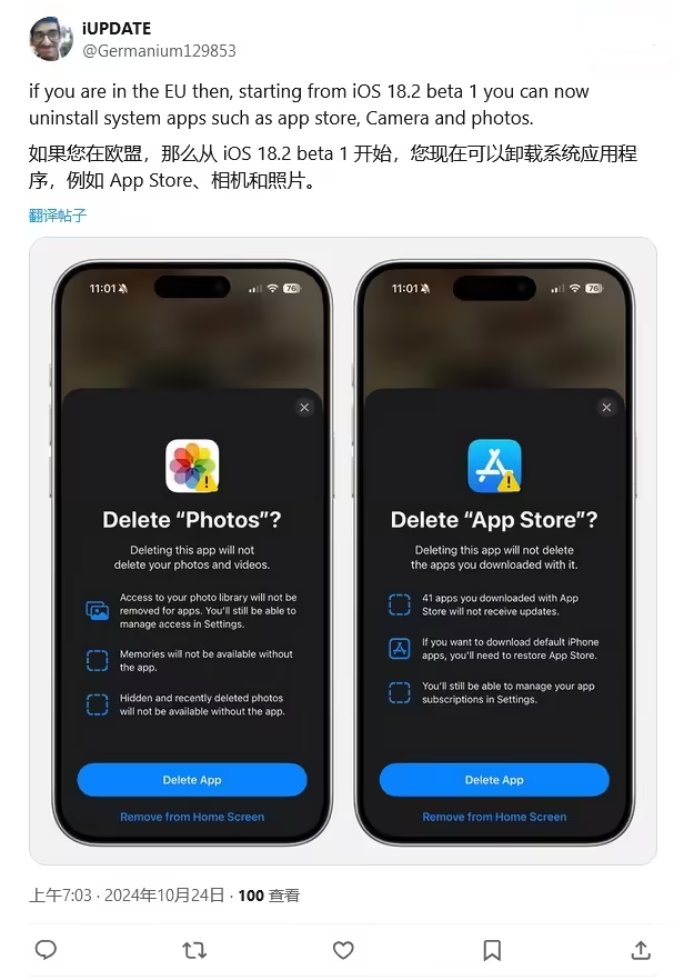 自贡苹果手机维修分享iOS 18.2 支持删除 App Store 应用商店 