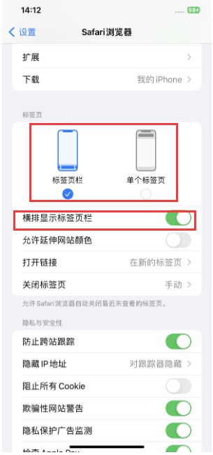 自贡苹果手机维修分享Safari浏览器如何切换标签栏位置 