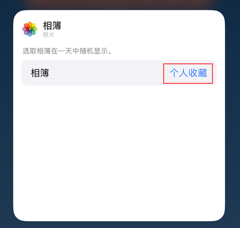 自贡苹果手机维修分享iOS 17 小技巧 