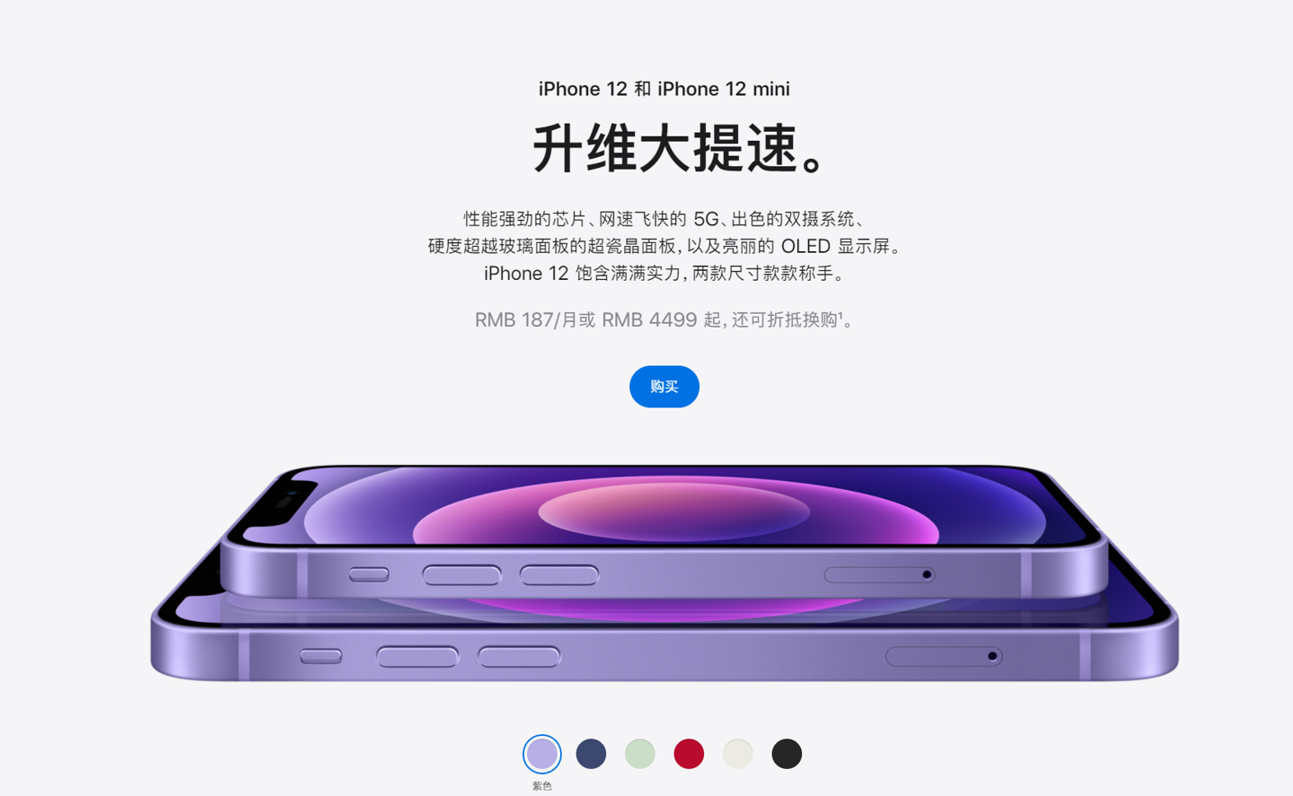 自贡苹果手机维修分享 iPhone 12 系列价格降了多少 