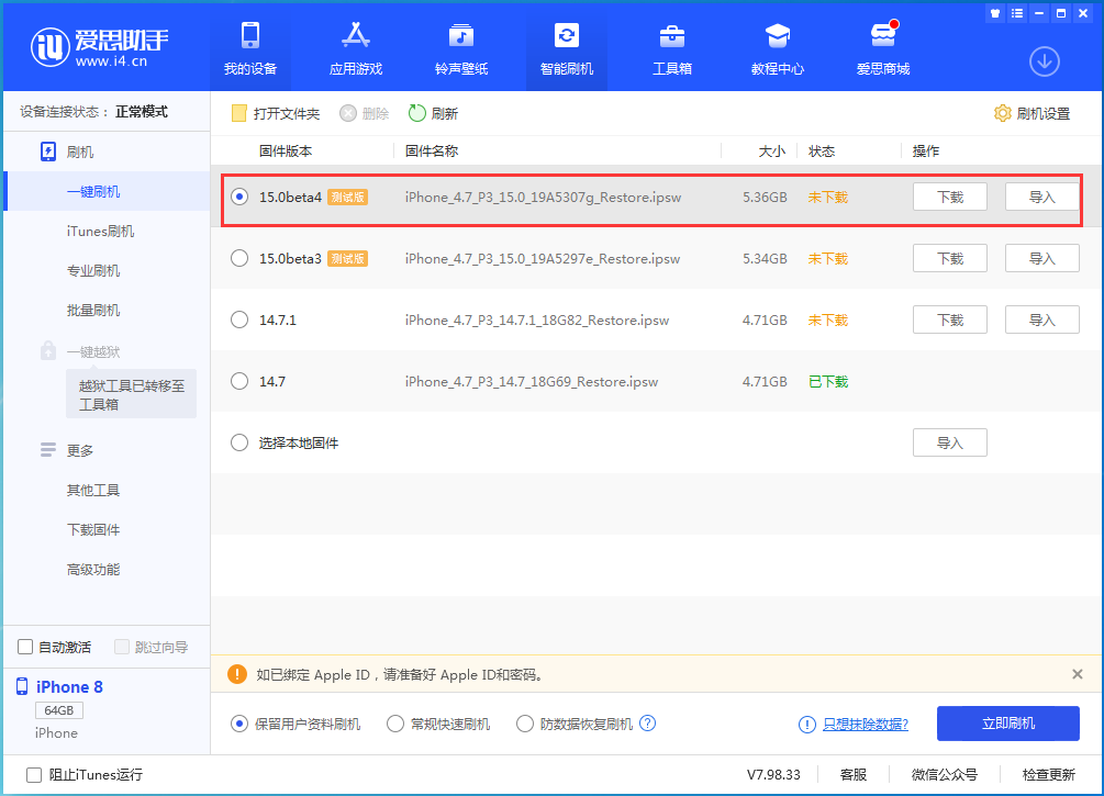 自贡苹果手机维修分享iOS15 Beta4更新内容汇总 