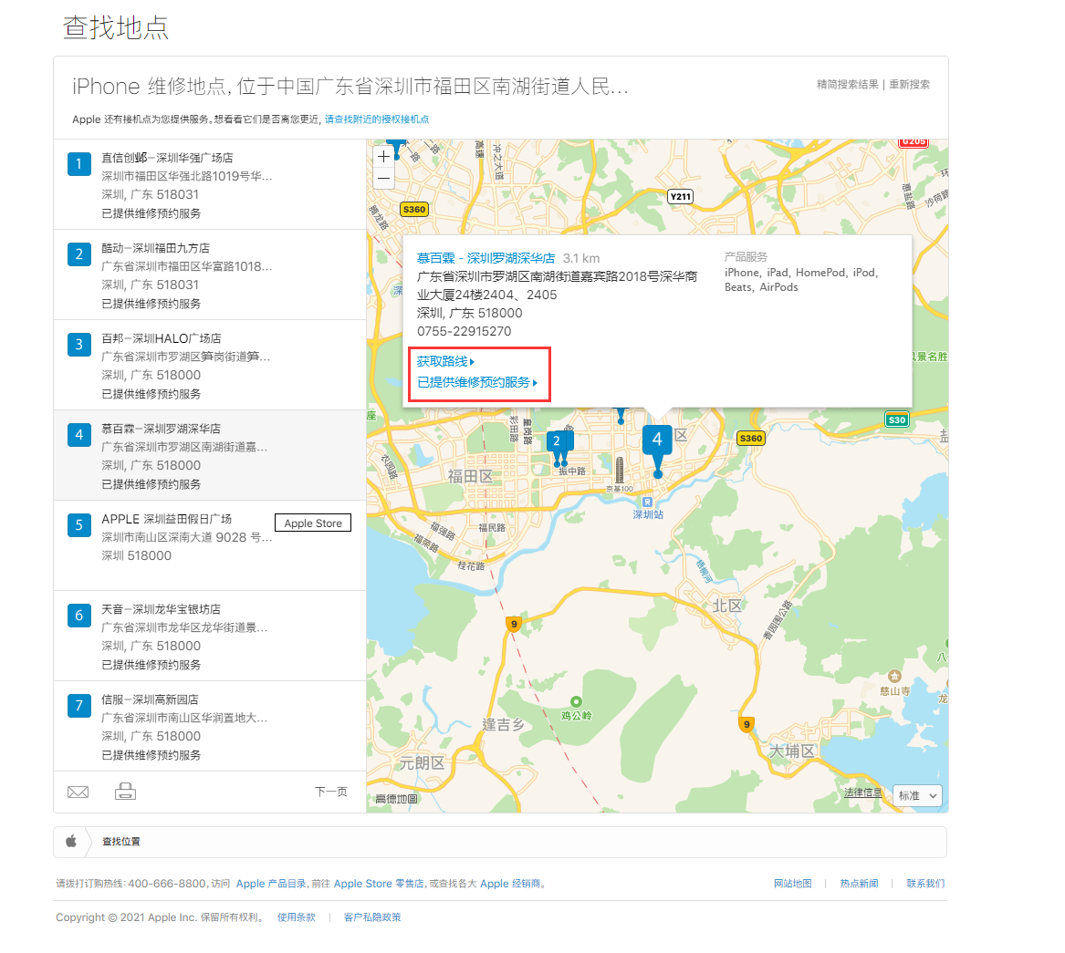 自贡苹果手机维修分享如何快速查找最近的苹果官方授权维修点 