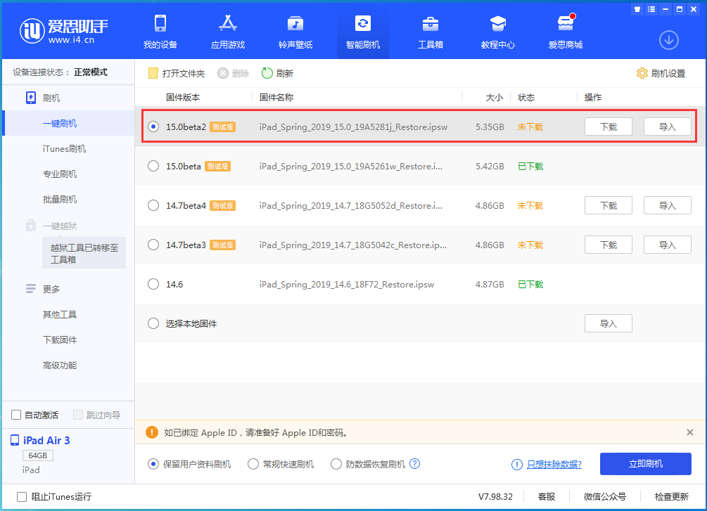 自贡苹果手机维修分享iOS15 beta2修订版更新了什么内容 