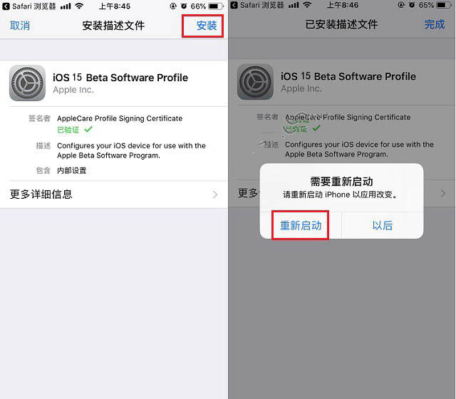 自贡苹果手机维修分享iOS15 beta2修订版更新了什么内容 