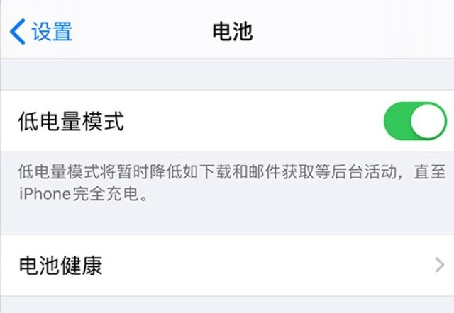 自贡苹果手机维修分享苹果 iPhone 12 的省电小技巧 