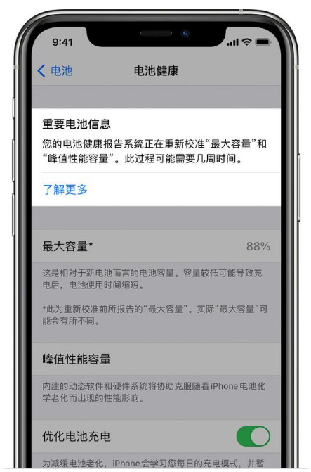 自贡苹果手机维修分享升级iOS 14.5 Beta 6后如何进行电池校准 