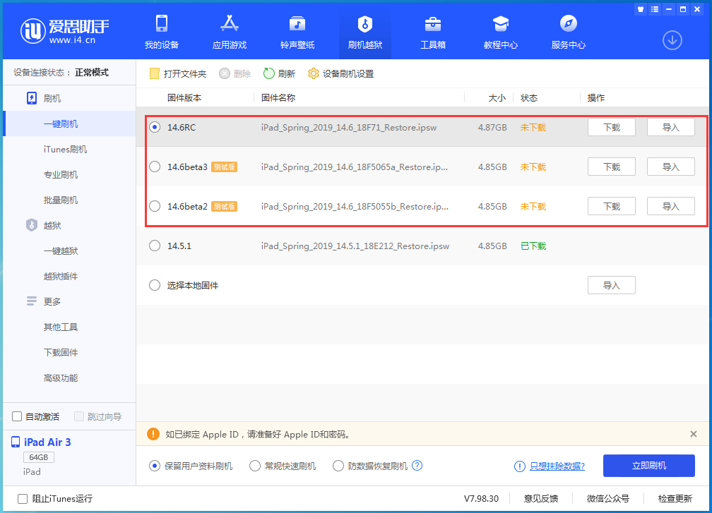 自贡苹果手机维修分享升级iOS14.5.1后相机卡死怎么办 