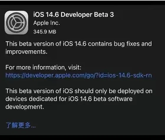 自贡苹果手机维修分享iOS14.6正式版什么时候来 