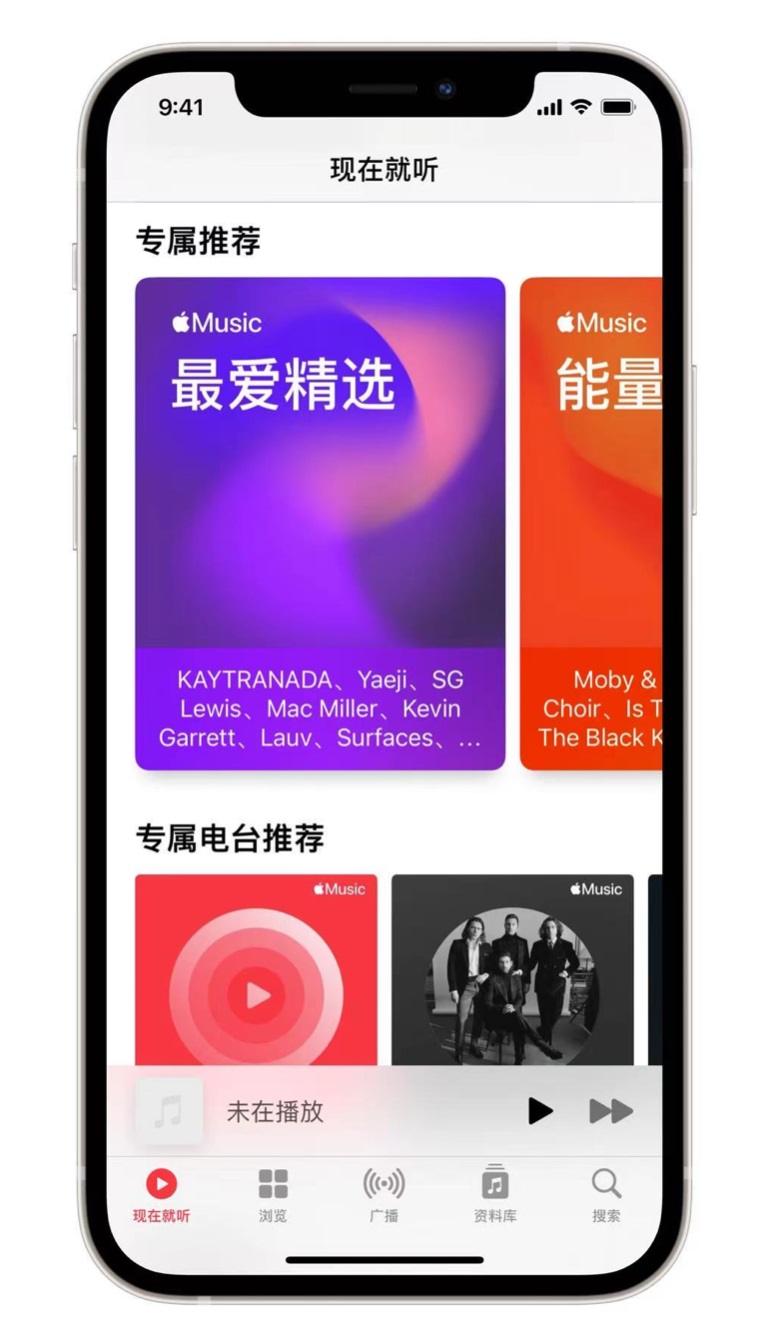 自贡苹果手机维修分享iOS 14.5 Apple Music 新功能 