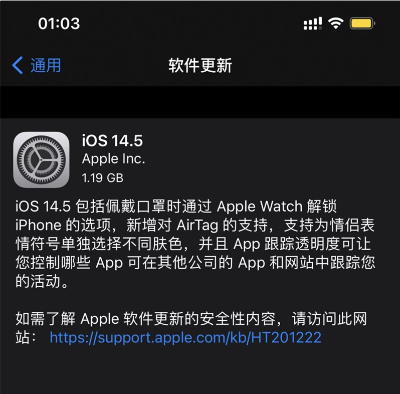 自贡苹果手机维修分享iOS 14.5 正式版升级内容汇总 