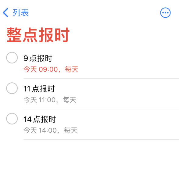 自贡苹果手机维修分享如何在 iPhone 上设置整点报时提醒 