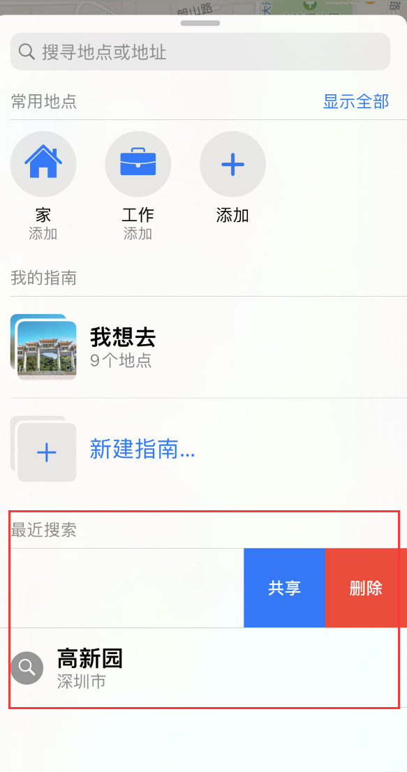 自贡苹果手机维修分享保护个人隐私 