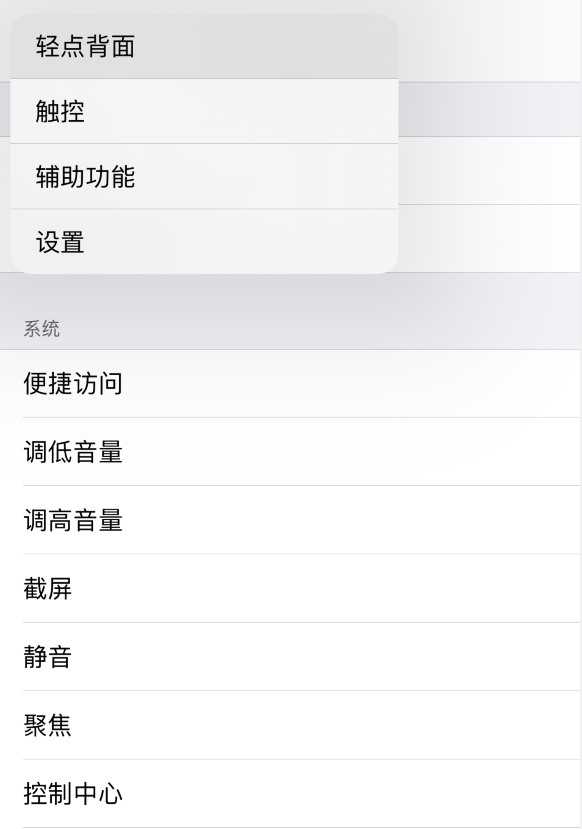 自贡苹果手机维修分享iOS 14 值得了解的 6 个细节设置 