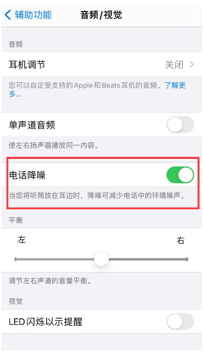 自贡苹果手机维修分享iPhone12 扬声器有杂音怎么办 