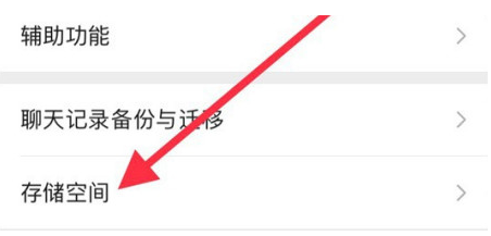 自贡苹果手机维修分享iPhone12清微信缓存方法 