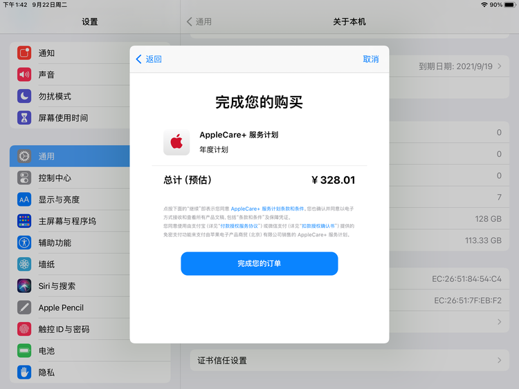 自贡苹果手机维修分享AppleCare+ 有哪些升级服务内容 