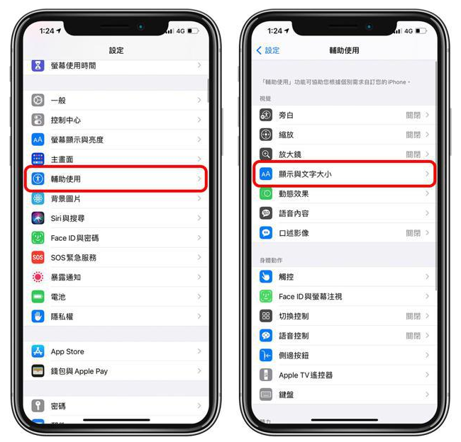 自贡苹果手机维修分享 iPhone屏幕变黄解决办法 