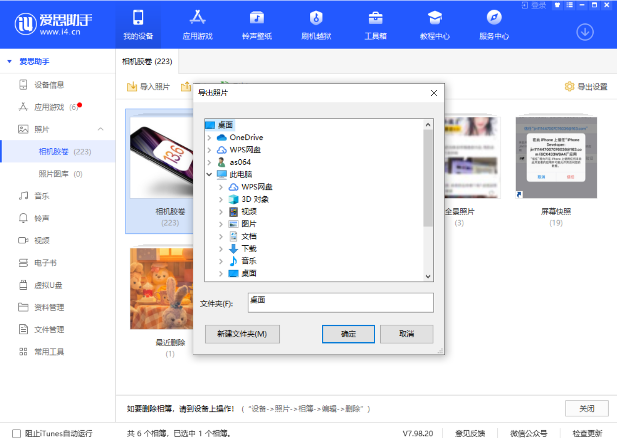 自贡苹果手机维修分享如何将 iPhone 12 中的照片快速备份到电脑中 