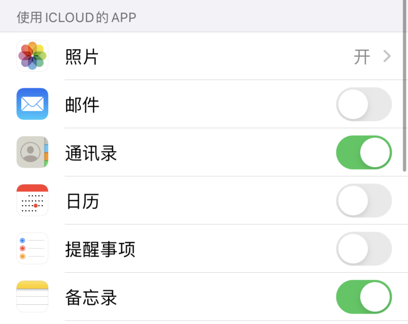 自贡苹果手机维修分享如何在 iPhone 12 上使用 iCloud 备份或同步数据 