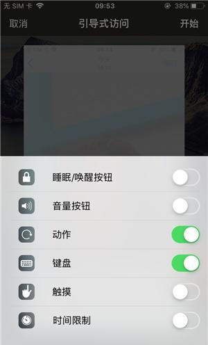 自贡苹果手机维修分享iOS 14中引导式访问模式有什么用 